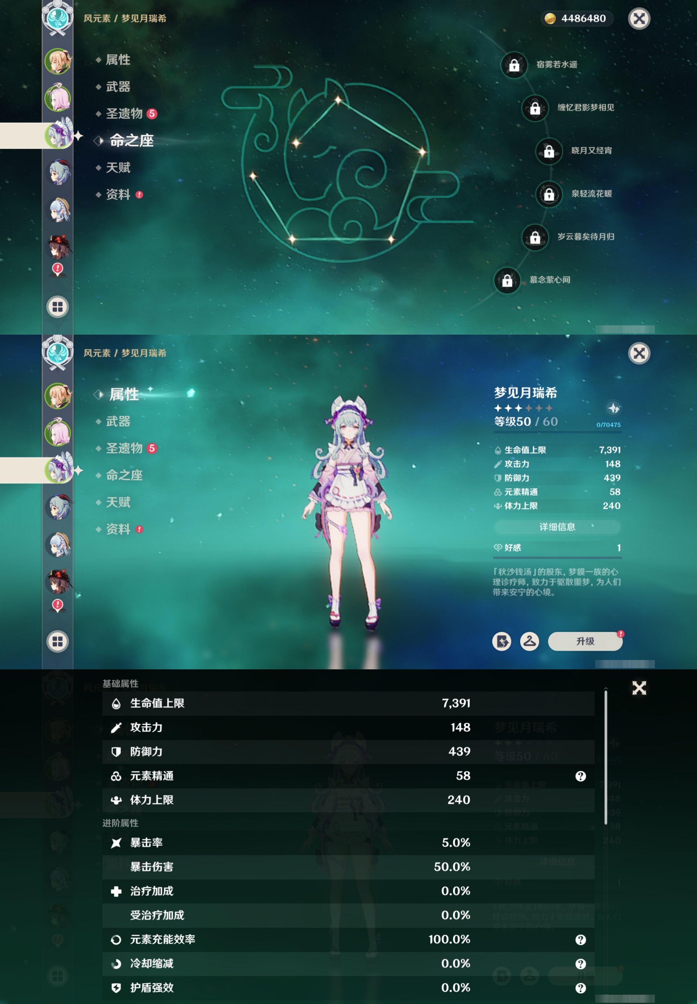 YSMK42040原神账号详情图10