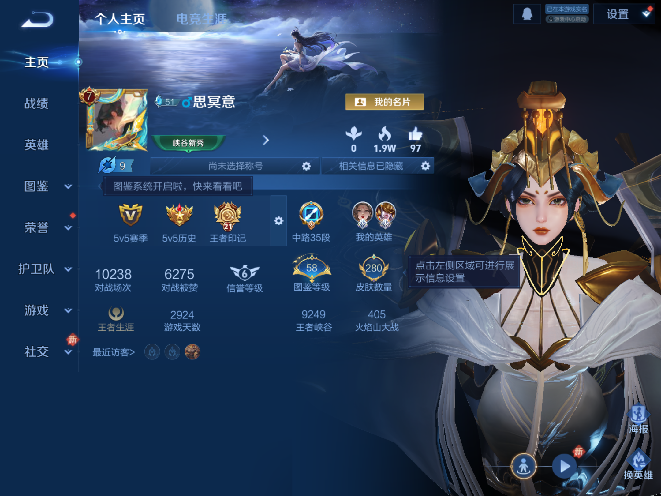 WZCMW4156232王者荣耀账号详情图2