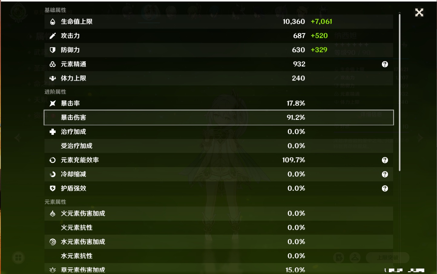 YSMK42078原神账号详情图42