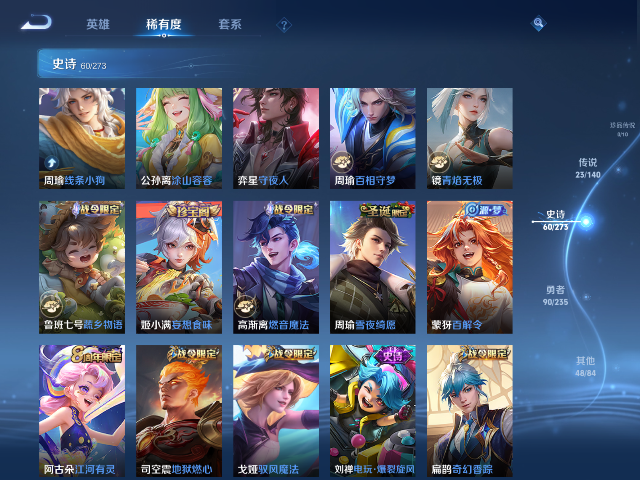 WZCMW4156230王者荣耀账号详情图9