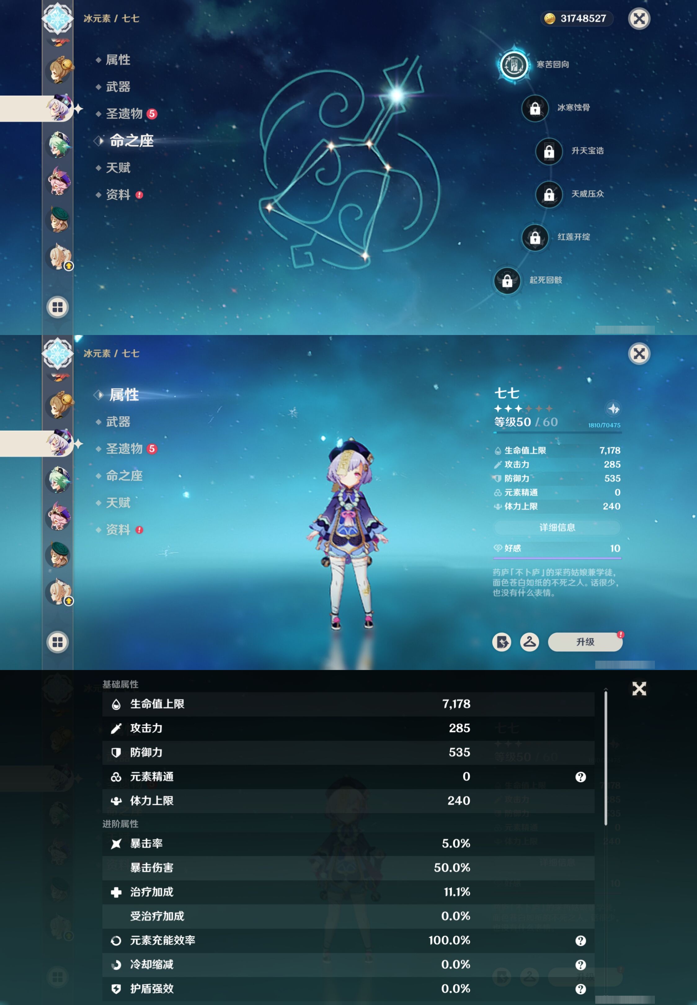 YSMK42043原神账号详情图19