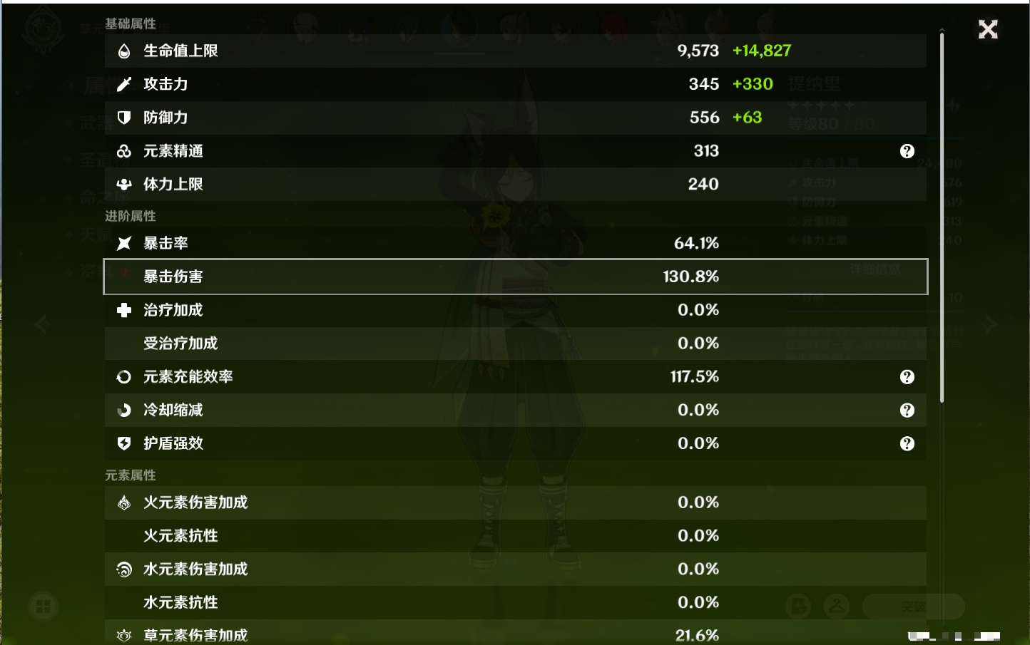 YSMK42070原神账号详情图70