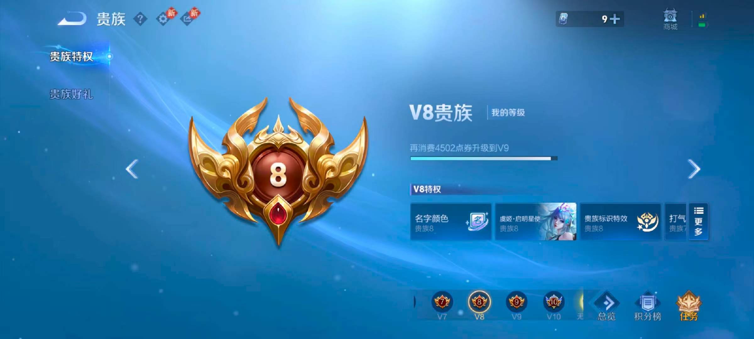 WZCMW4151977王者荣耀账号详情图5 WZCMW4151977王者荣耀账号详情图5