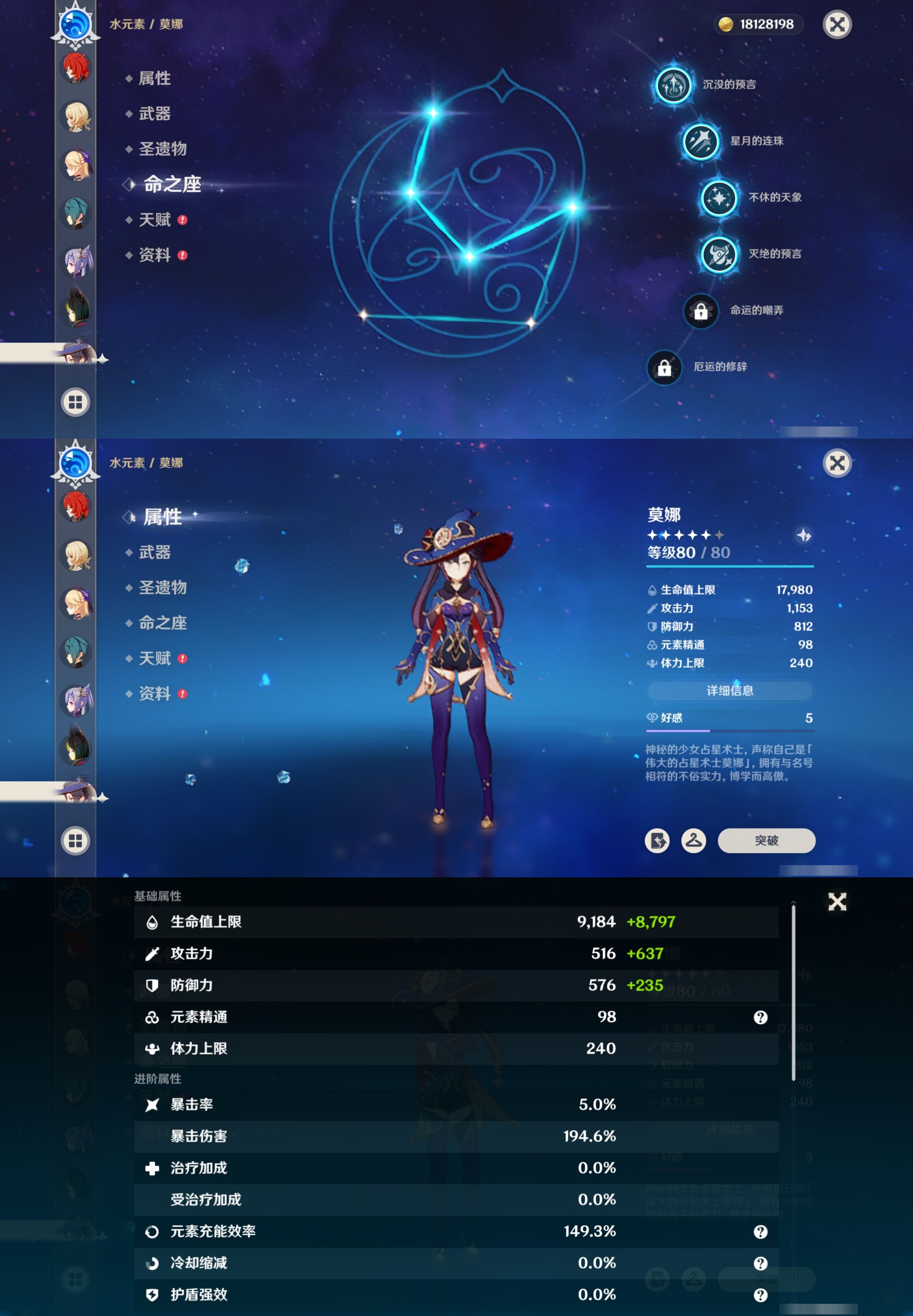 YSMK42057原神账号详情图35