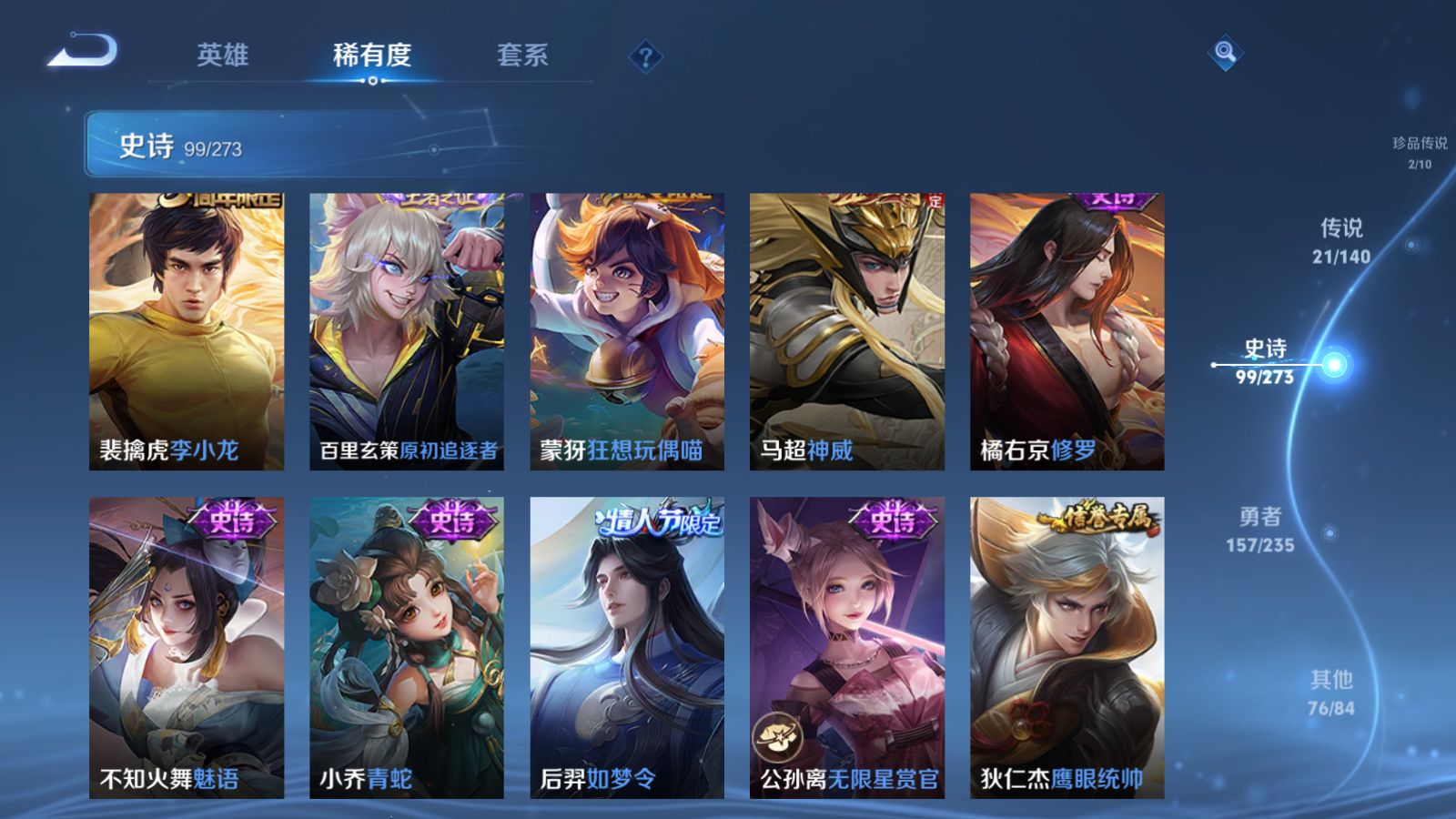 WZCMW4156171王者荣耀账号详情图15