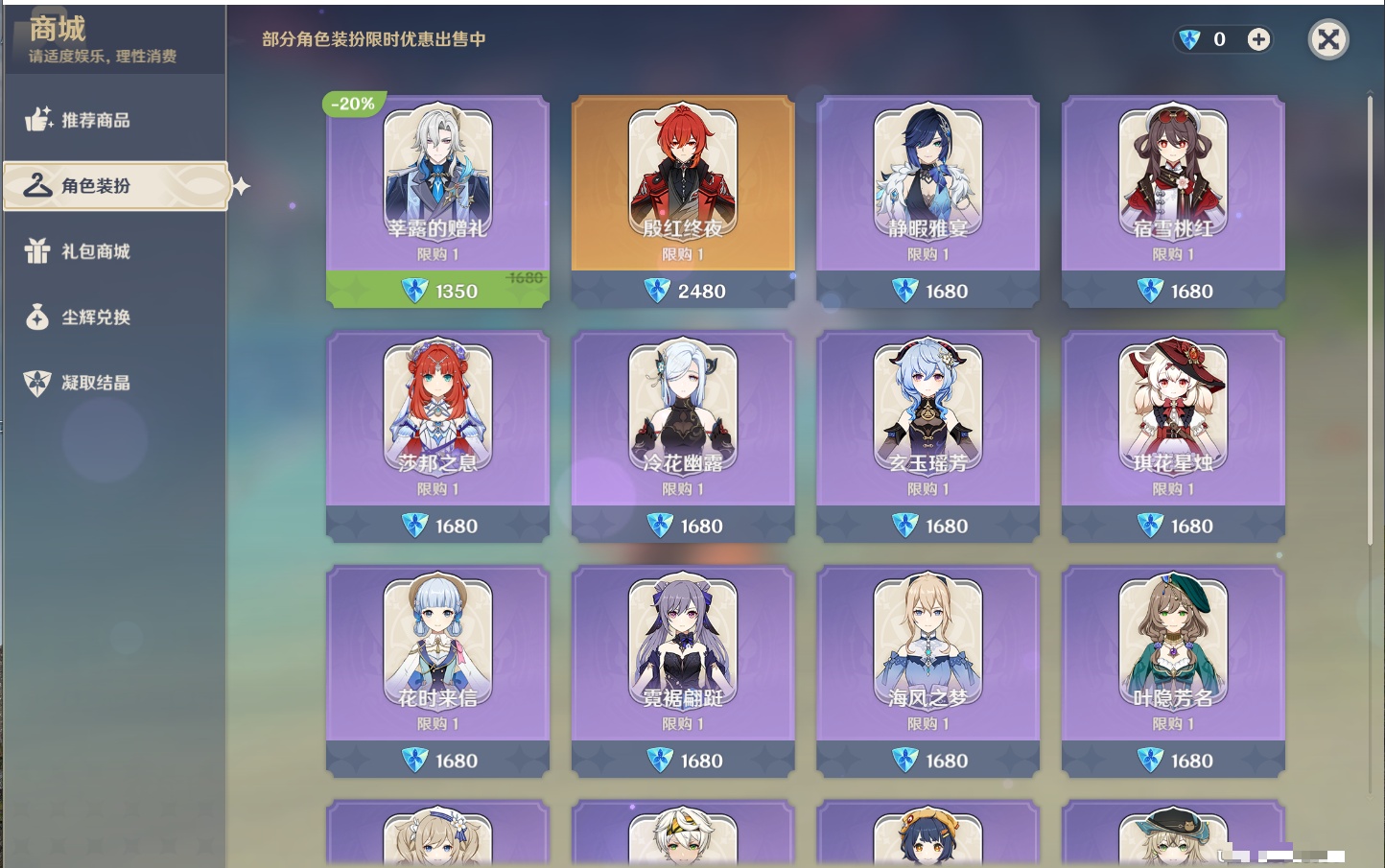 YSMK42068原神账号详情图50