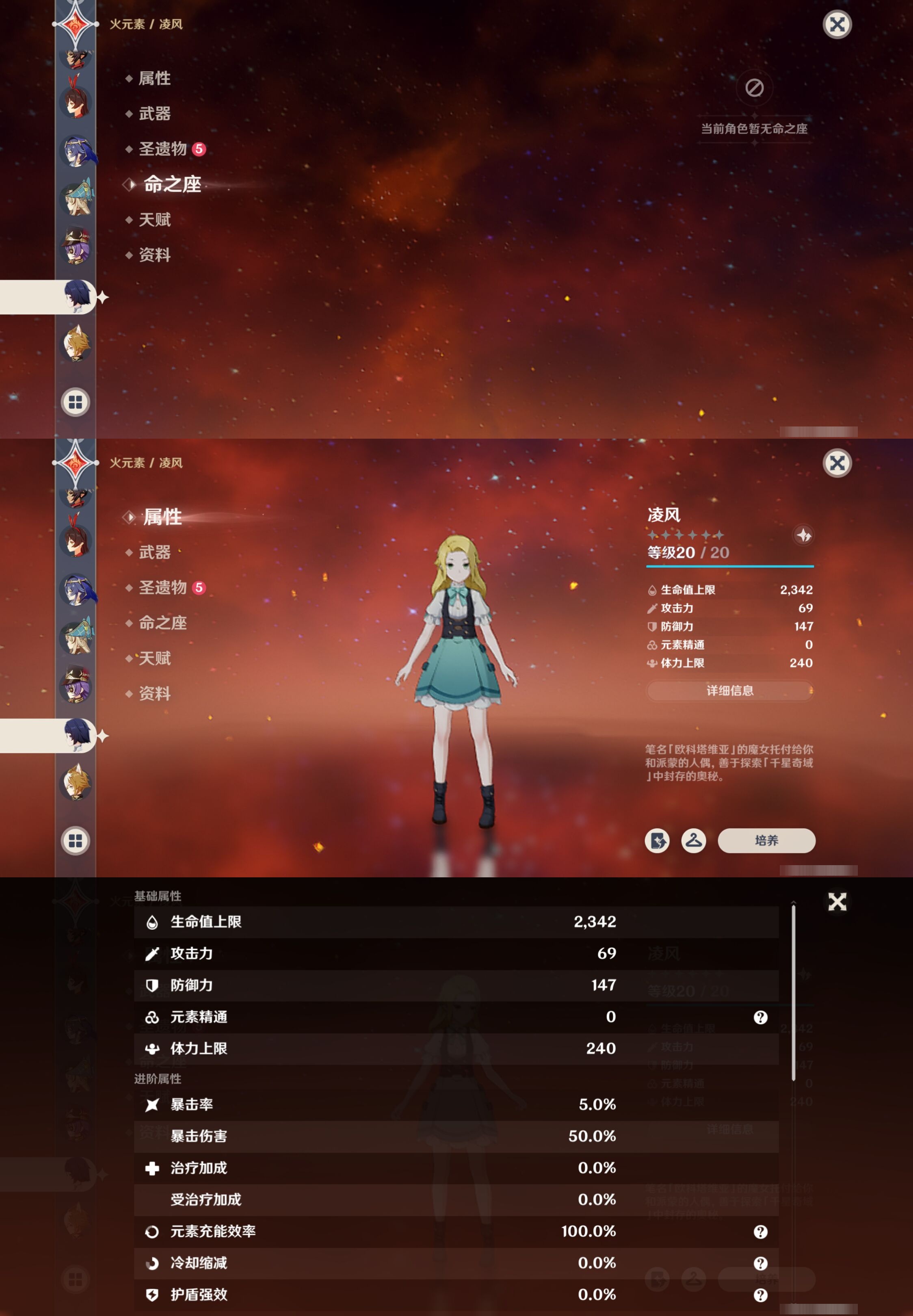 YSMK42054原神账号详情图38