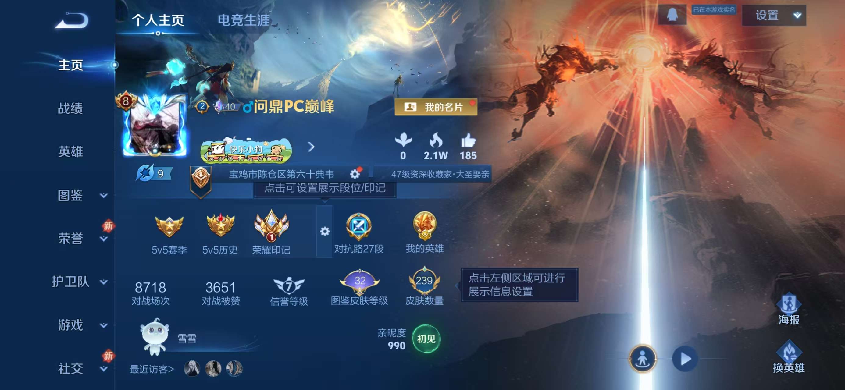 WZCMW4151189王者荣耀账号详情图2