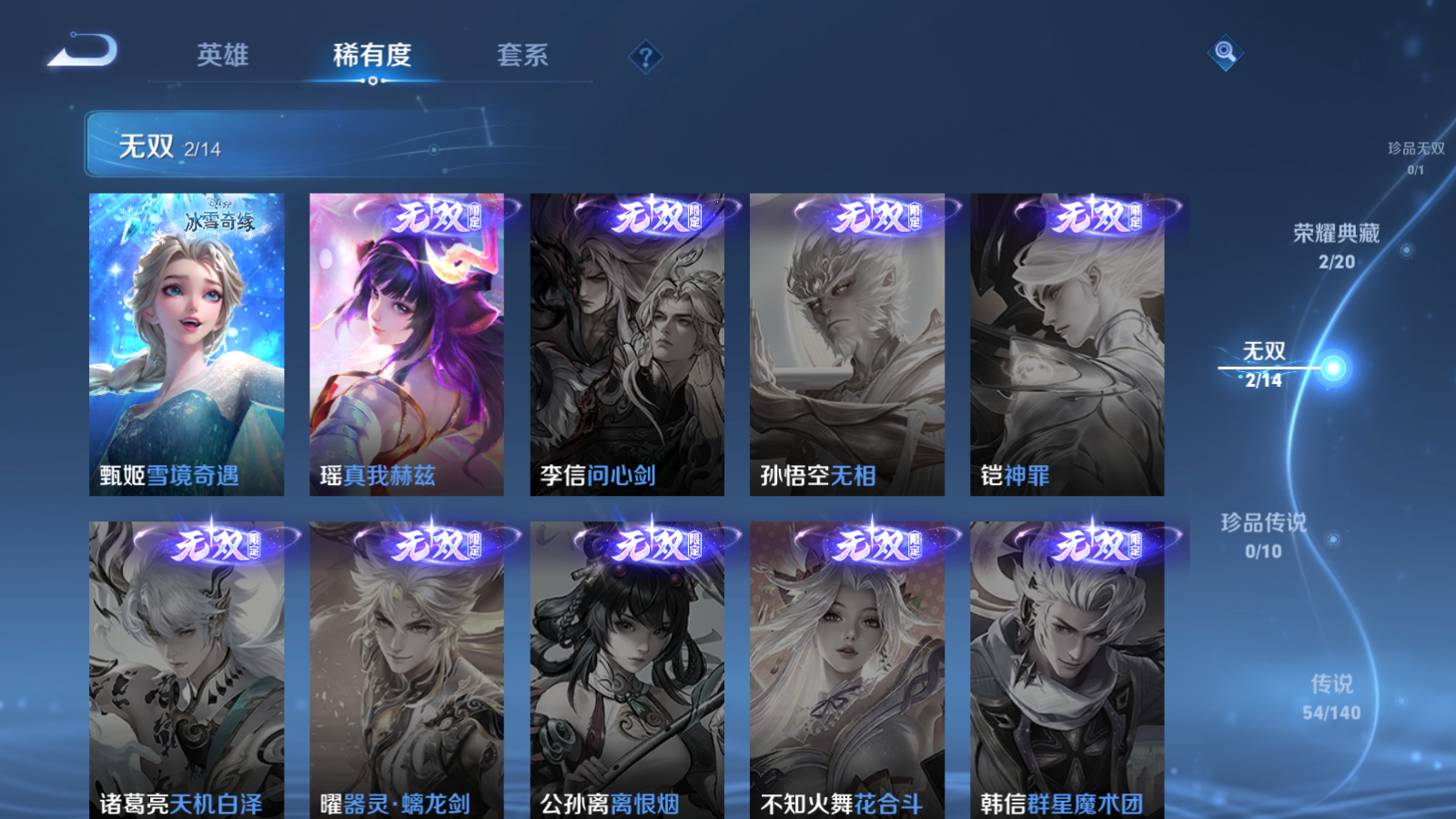 WZCMW4156182王者荣耀账号详情图7 WZCMW4156182王者荣耀账号详情图7