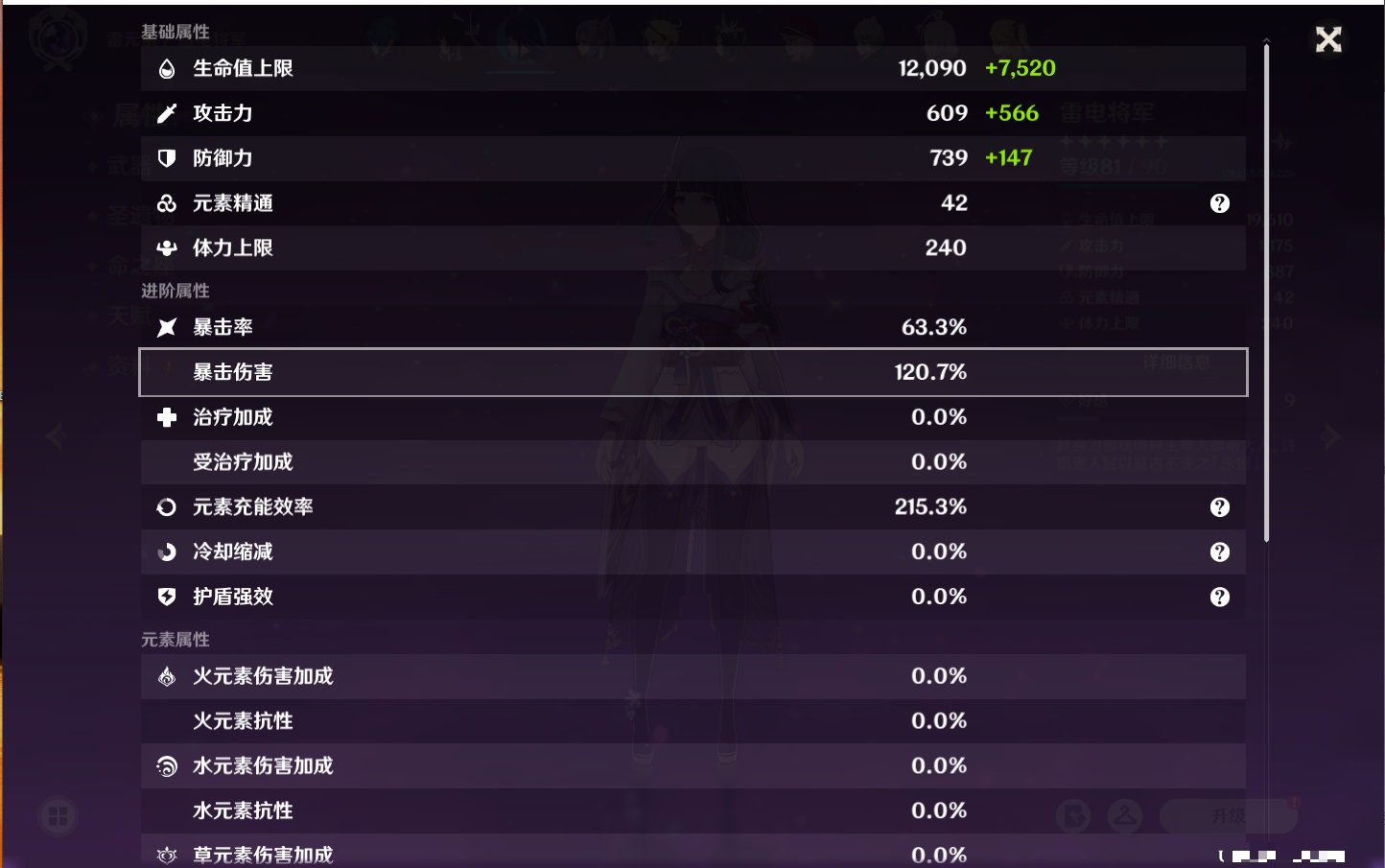 YSMK42078原神账号详情图27