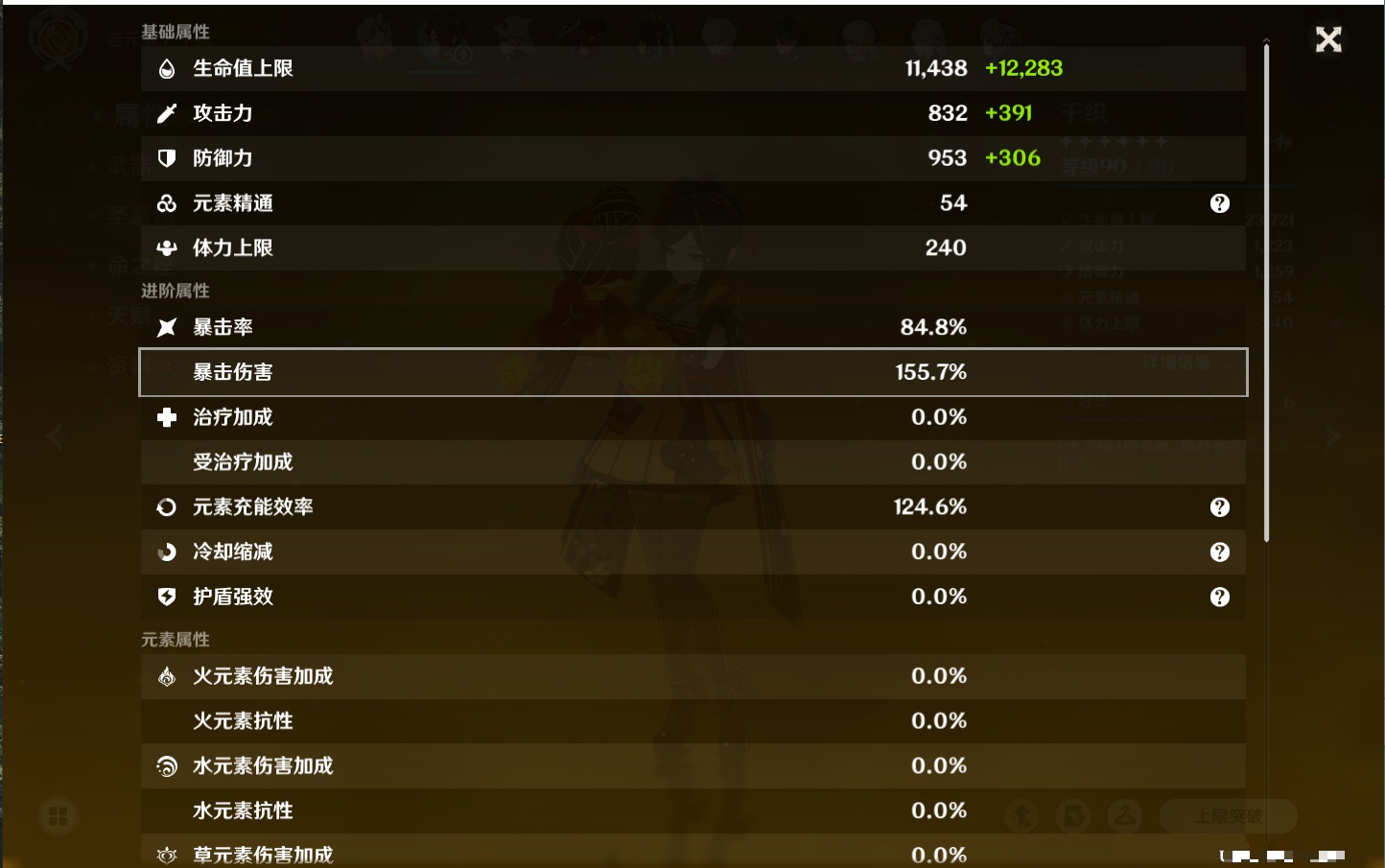 YSMK42060原神账号详情图92