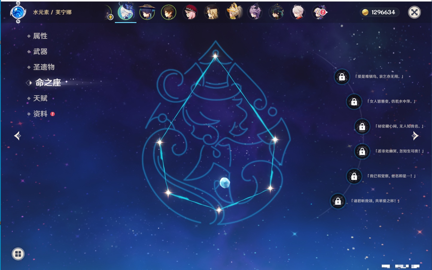 YSMK42075原神账号详情图32