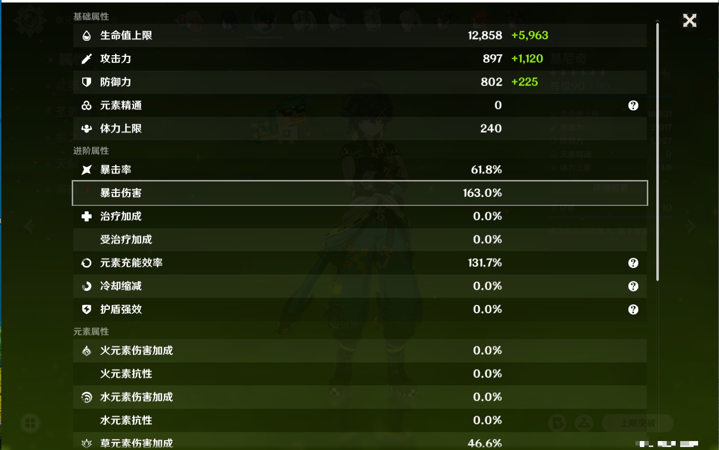 YSMK42076原神账号详情图68