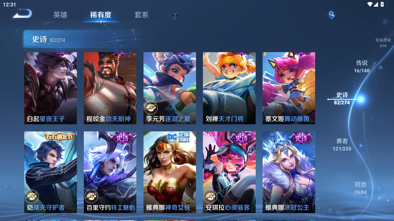 WZCMW4156173王者荣耀账号详情图14