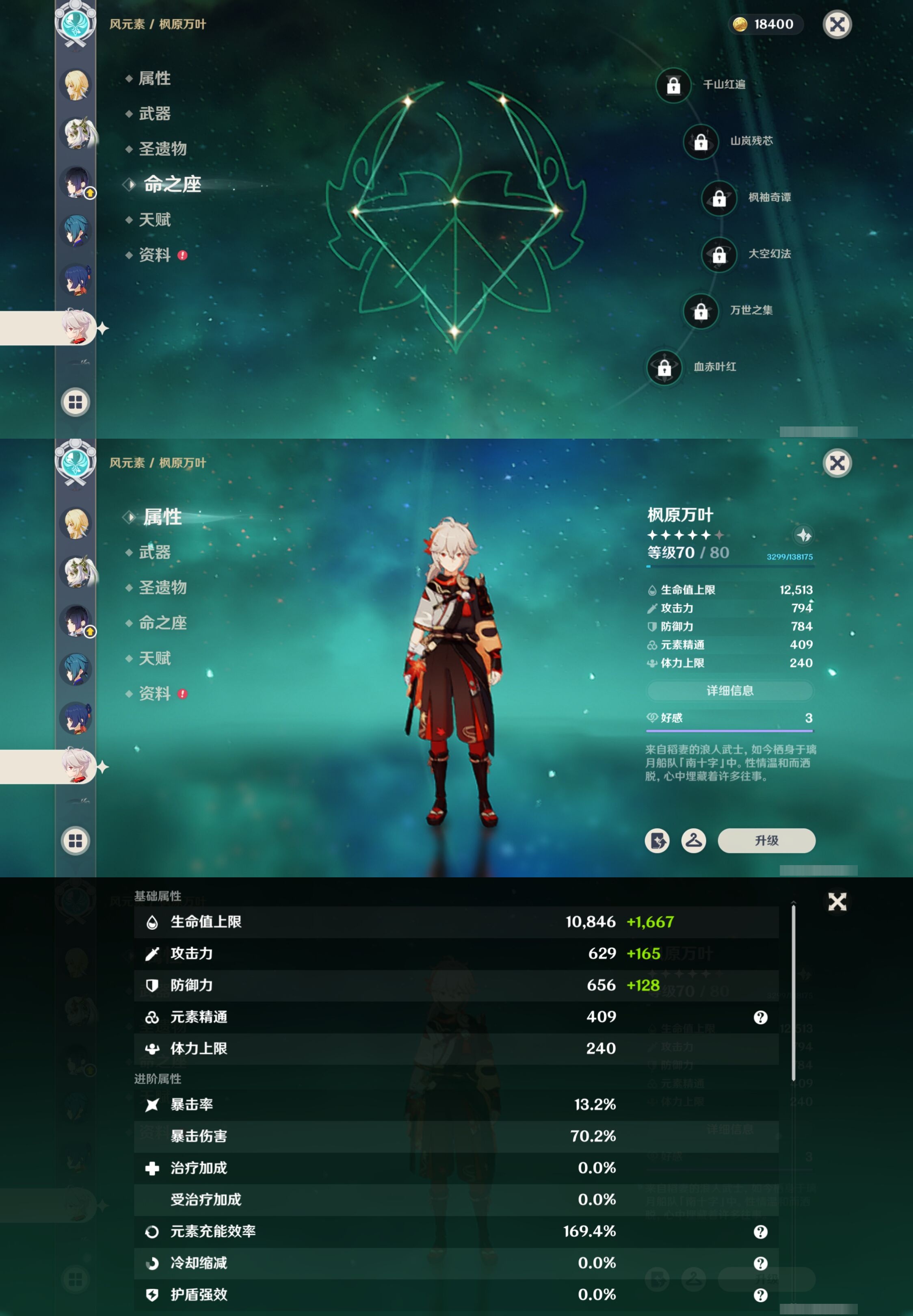 YSMK42067原神账号详情图16