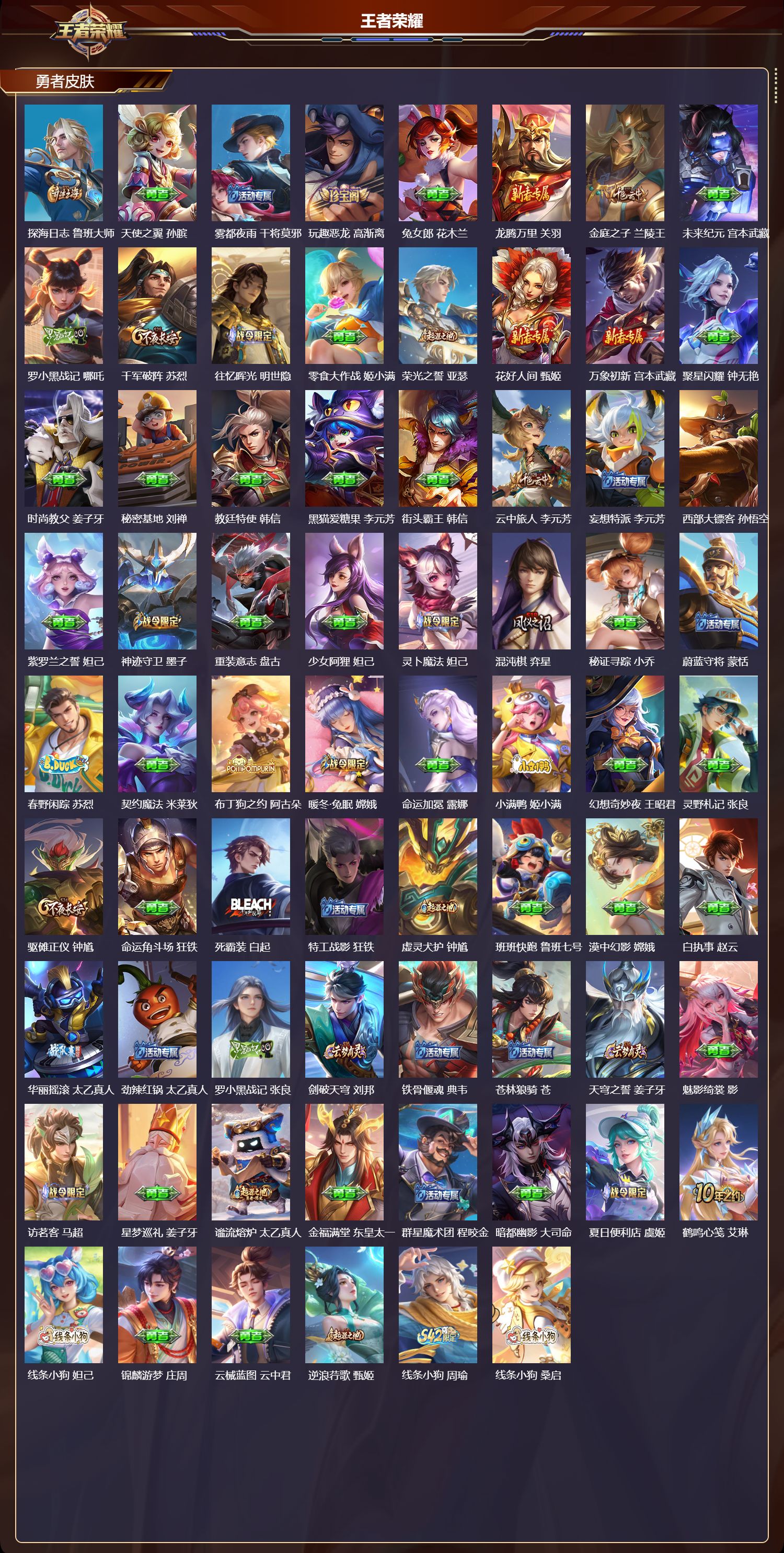 WZCMW4151976王者荣耀账号详情图9 WZCMW4151976王者荣耀账号详情图9