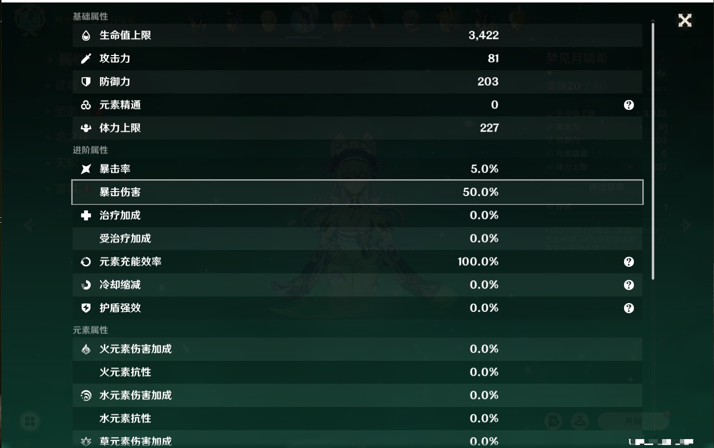 YSMK42069原神账号详情图13