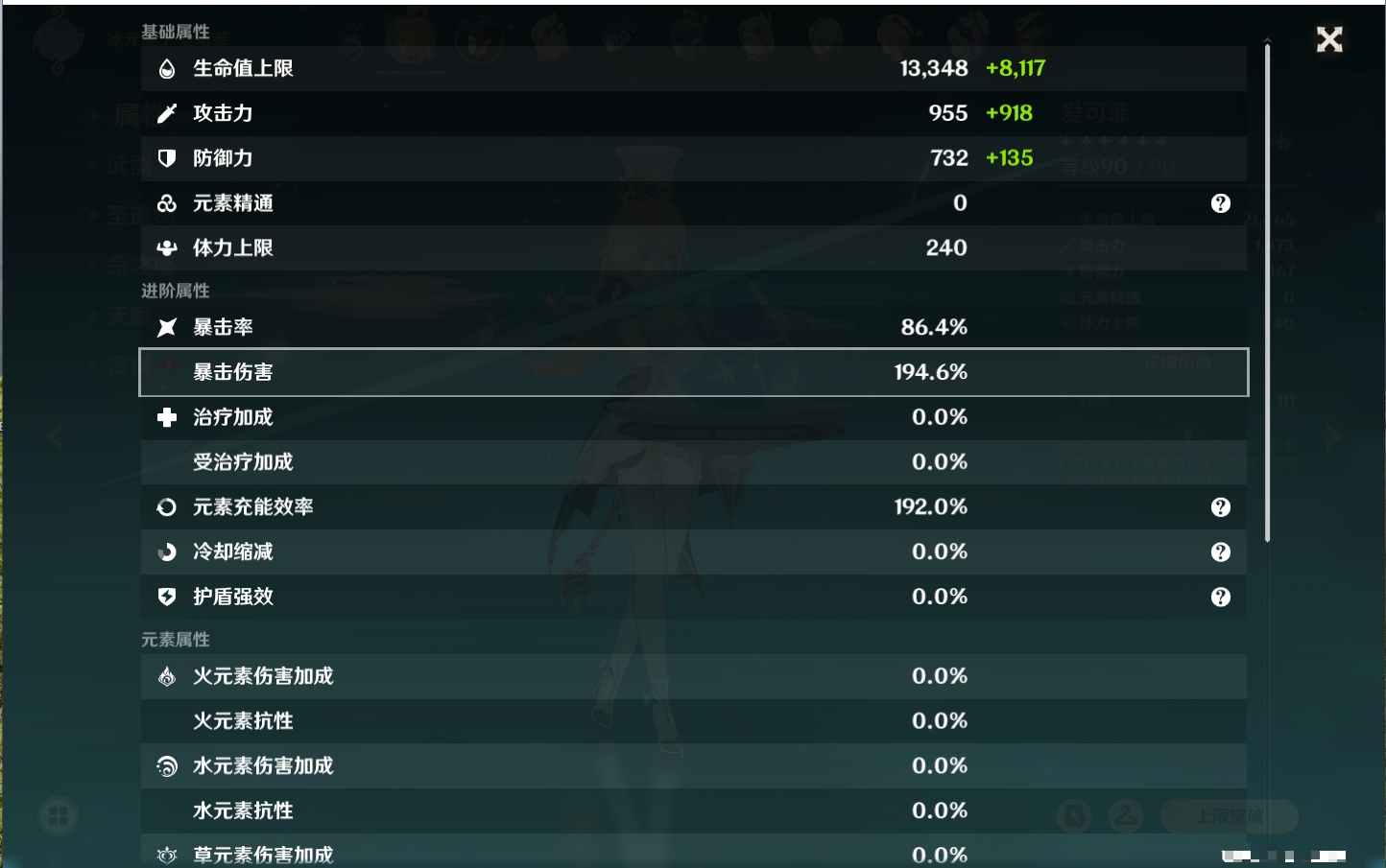 YSMK42070原神账号详情图55