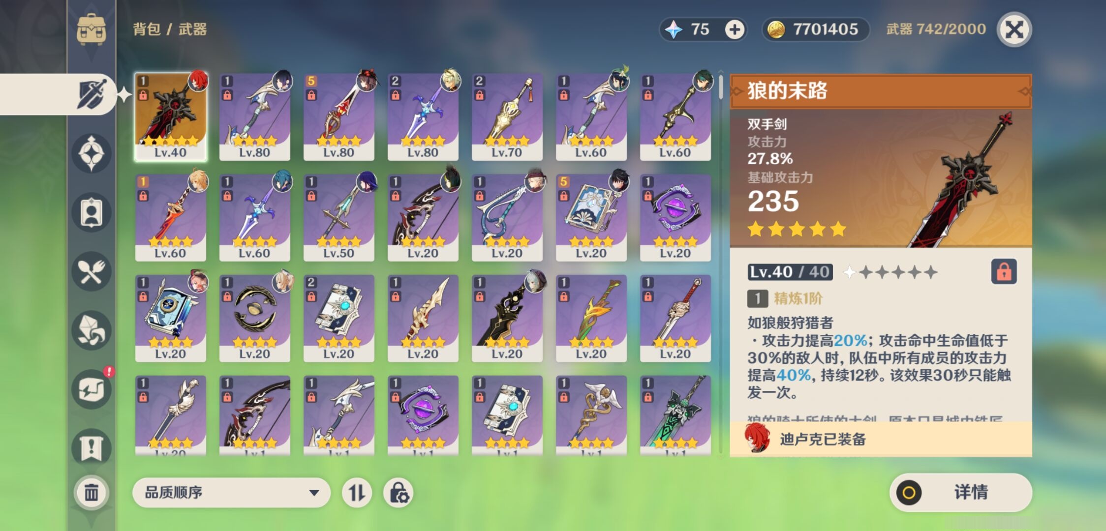 YSMK42065原神账号详情图4