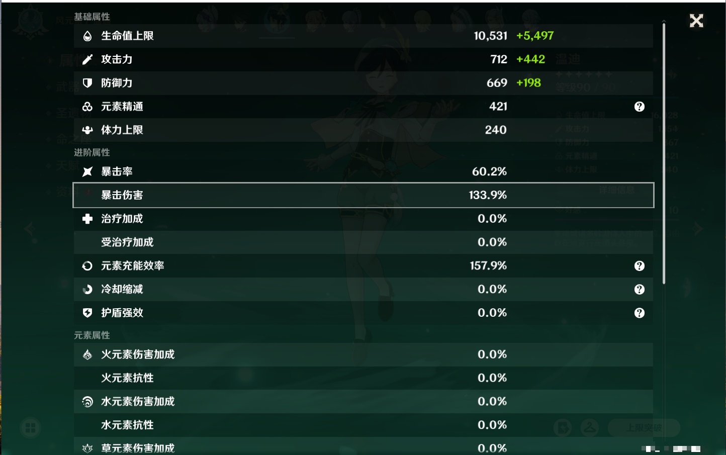 YSMK42048原神账号详情图39