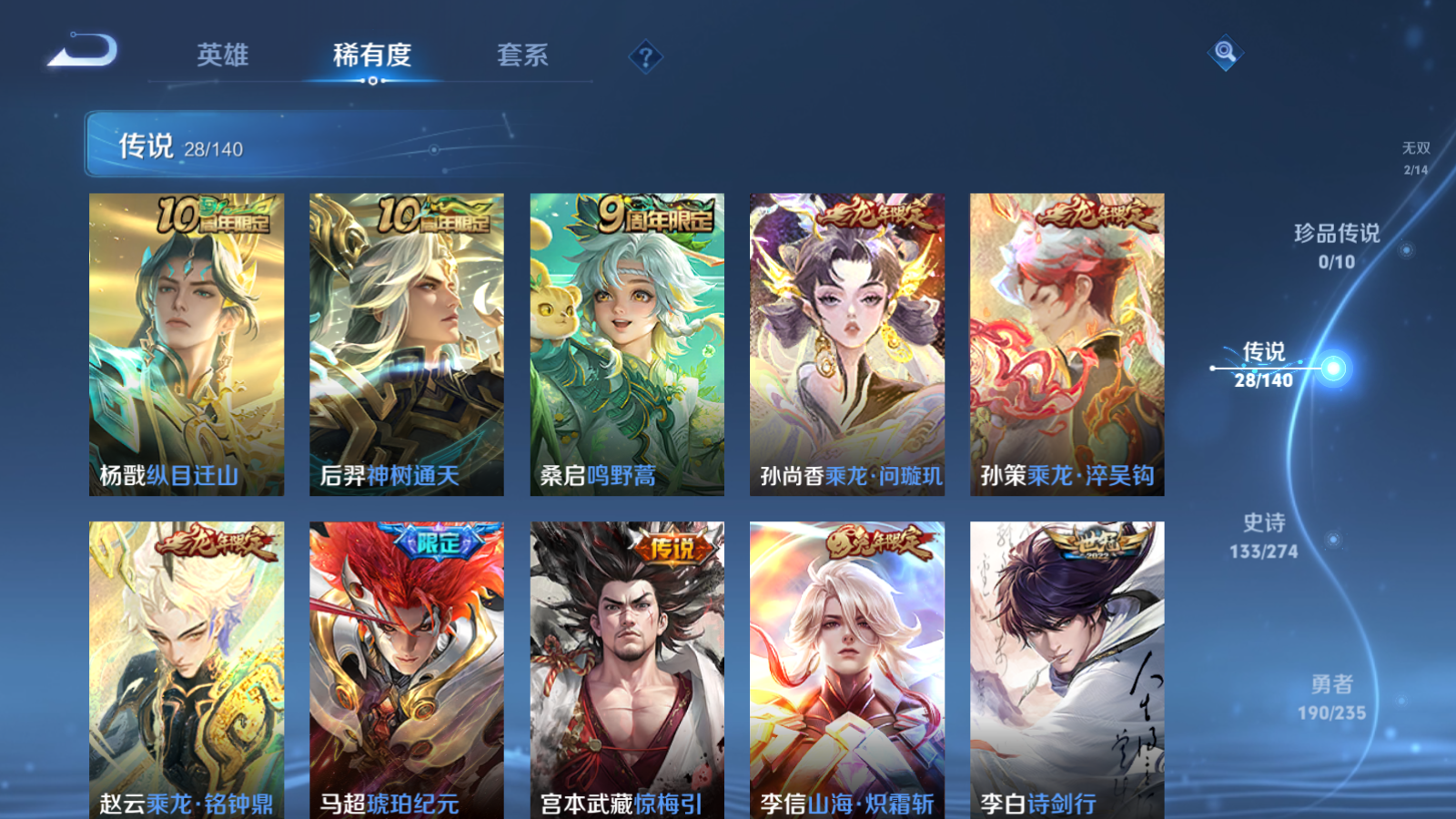 WZCMW4156222王者荣耀账号详情图8