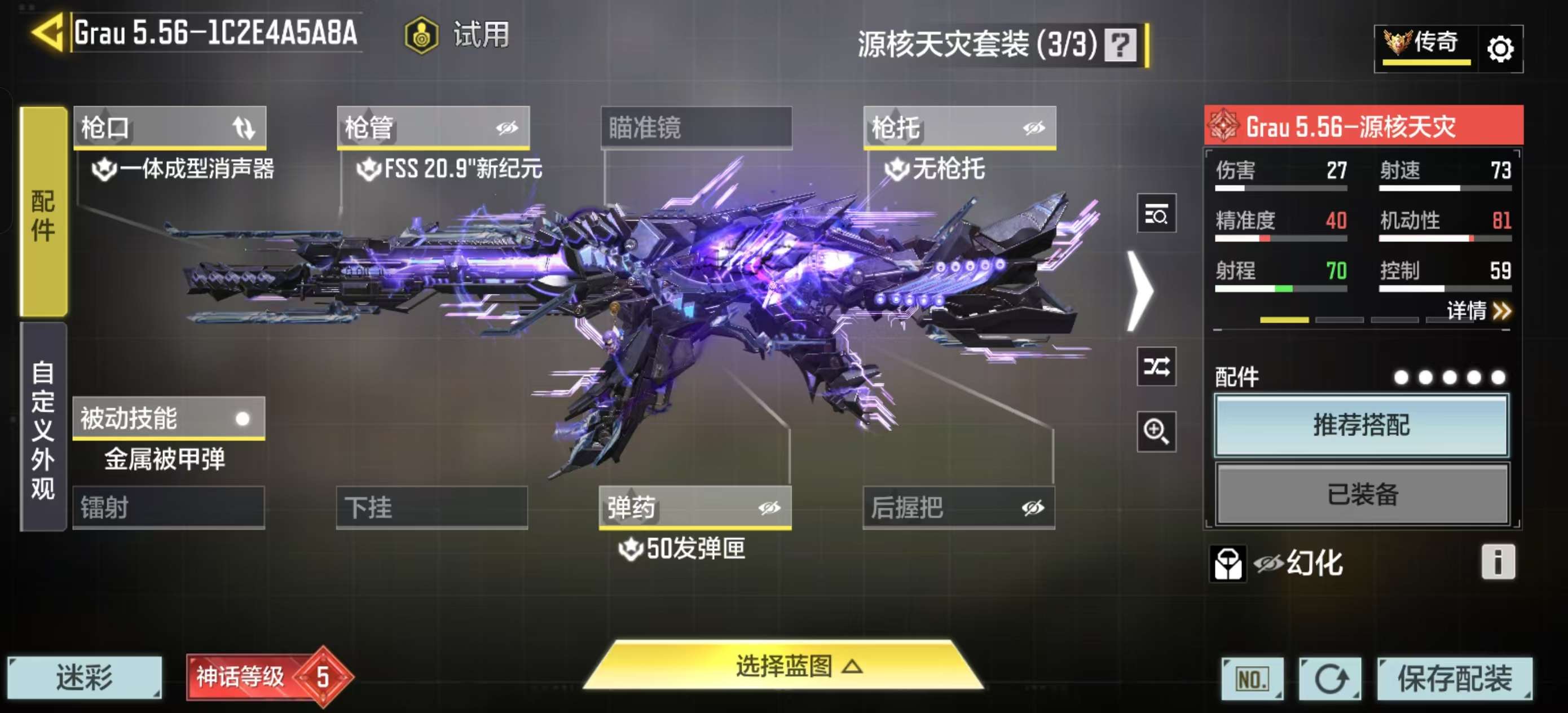 SMQM41313使命召唤手游账号详情图23