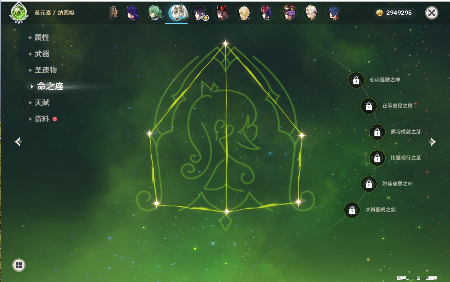 YSMK42070原神账号详情图20