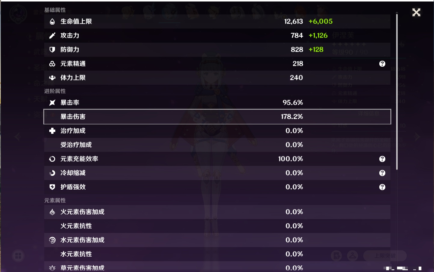 YSMK42061原神账号详情图62