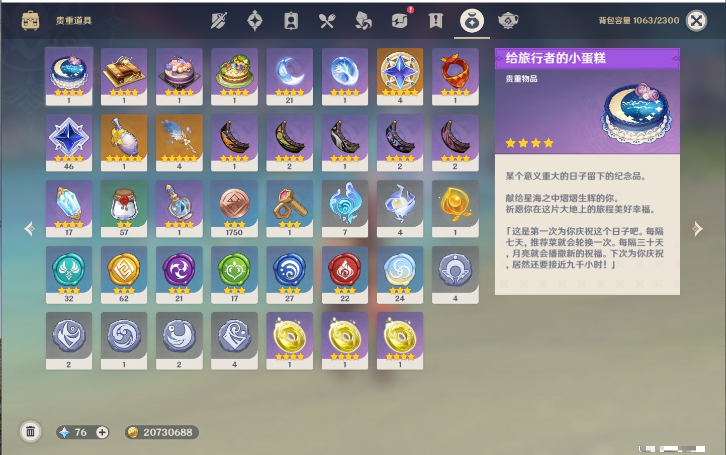 YSMK42068原神账号详情图57