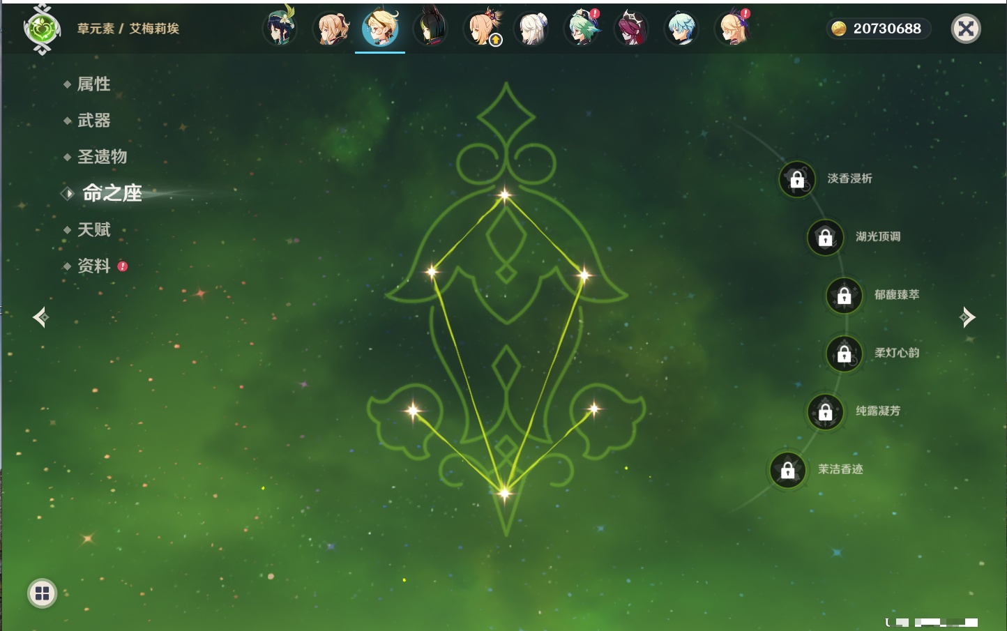 YSMK42068原神账号详情图8