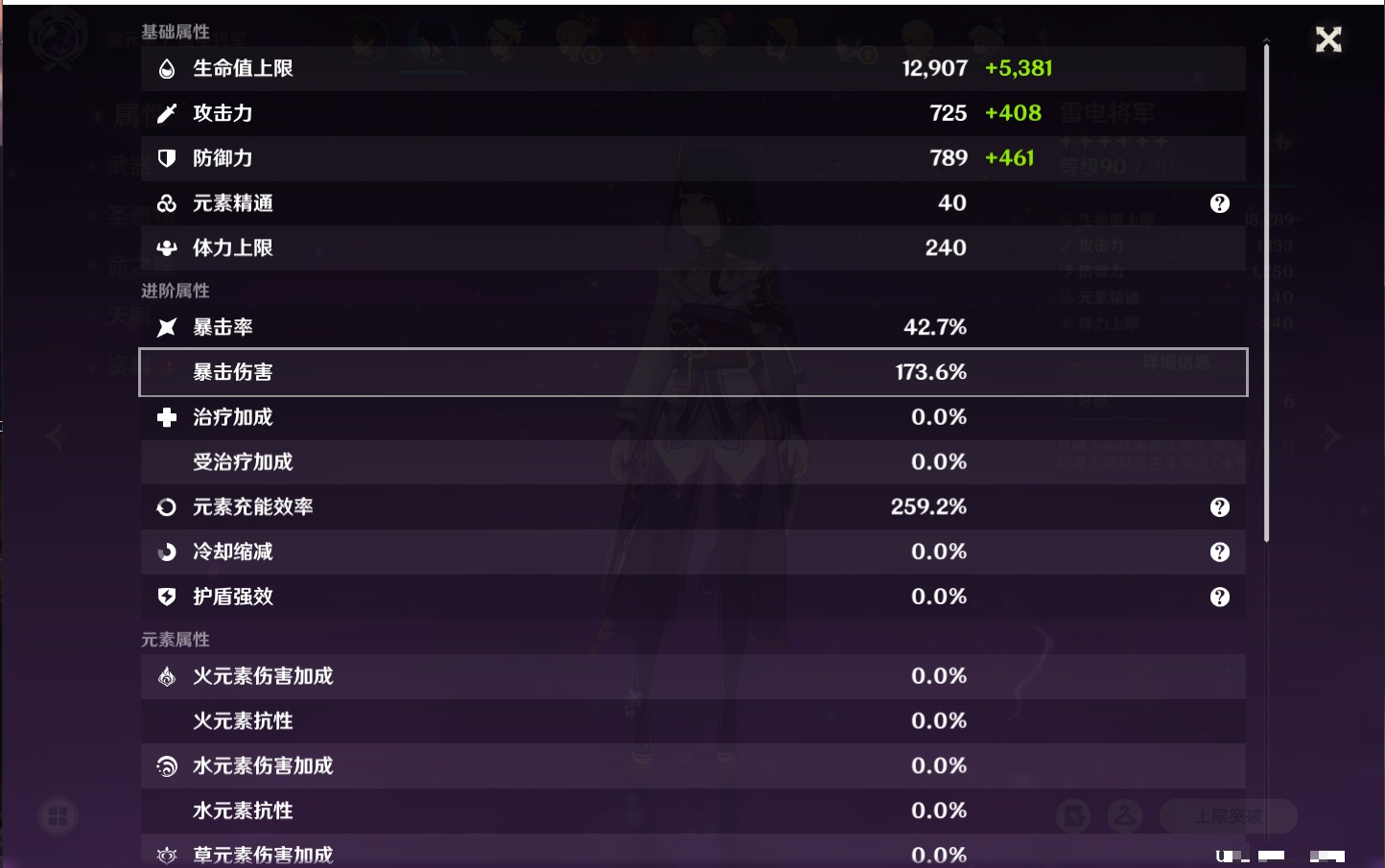 YSMK42062原神账号详情图27