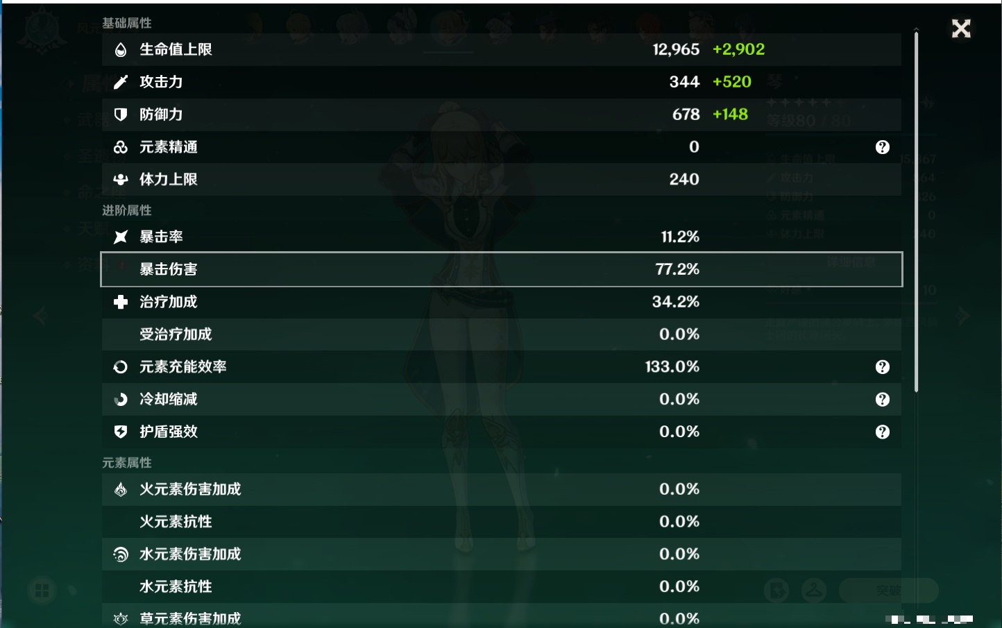 YSMK42079原神账号详情图8