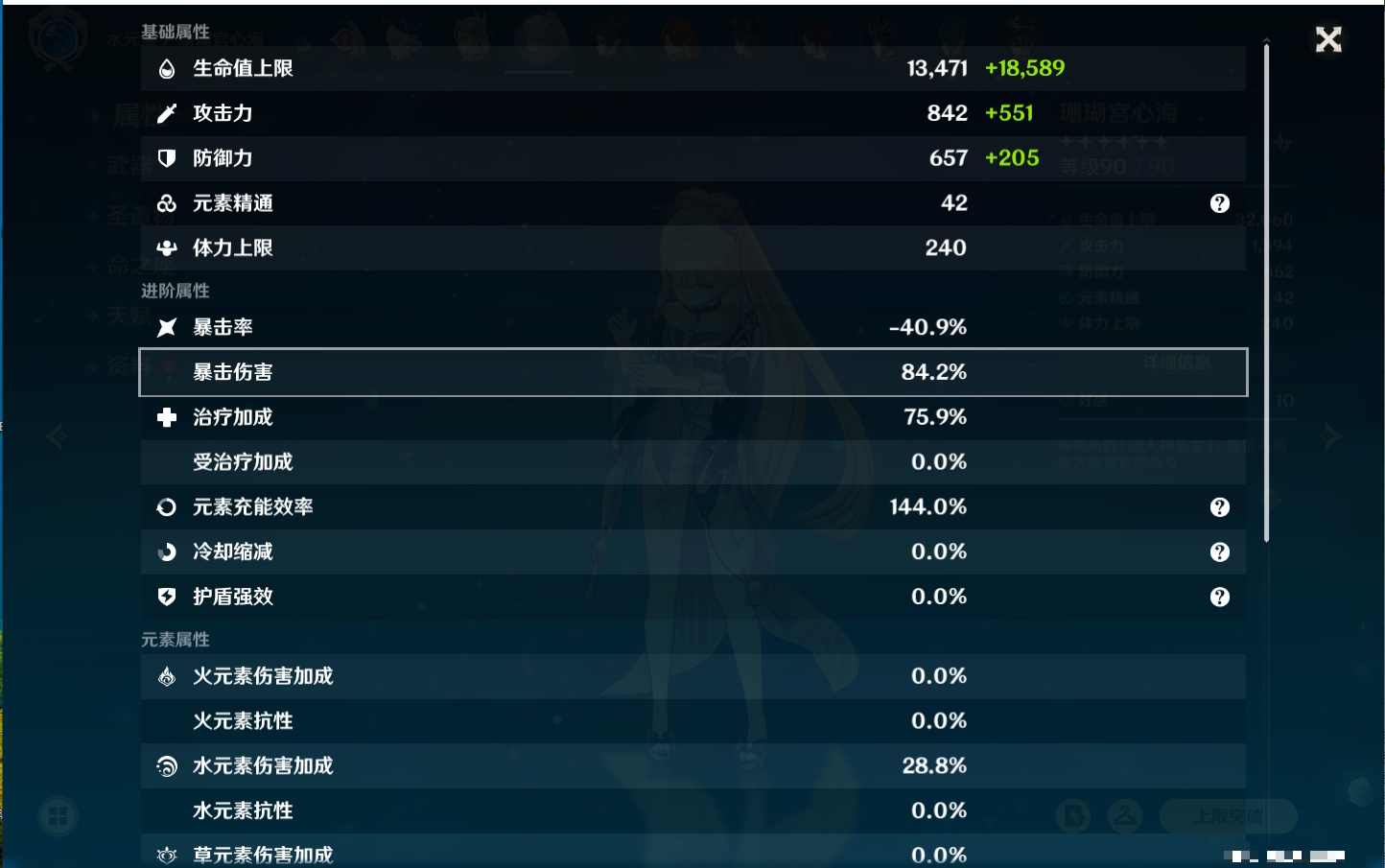 YSMK42076原神账号详情图49