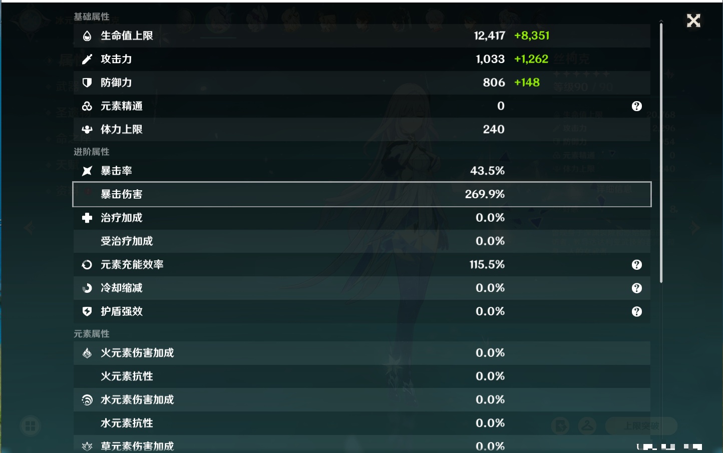 YSMK42208原神账号详情图78