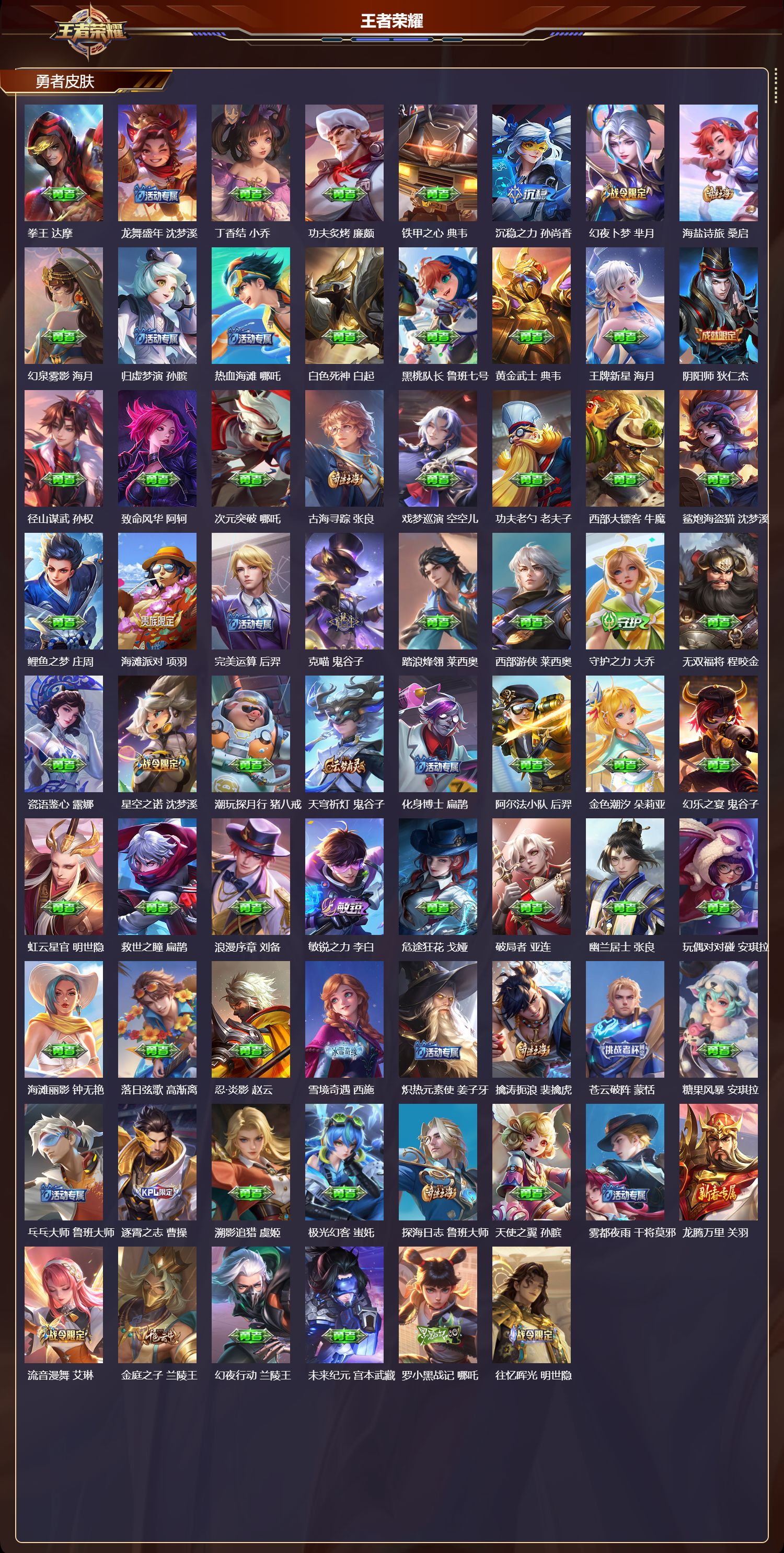 WZCMW4151921王者荣耀账号详情图8