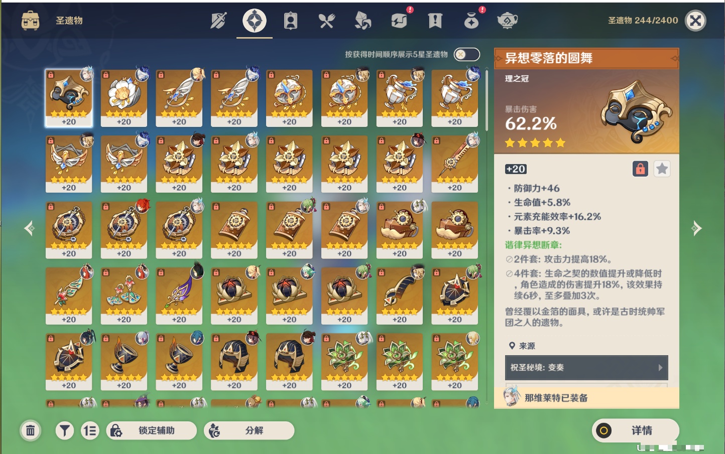 YSMK42063原神账号详情图48