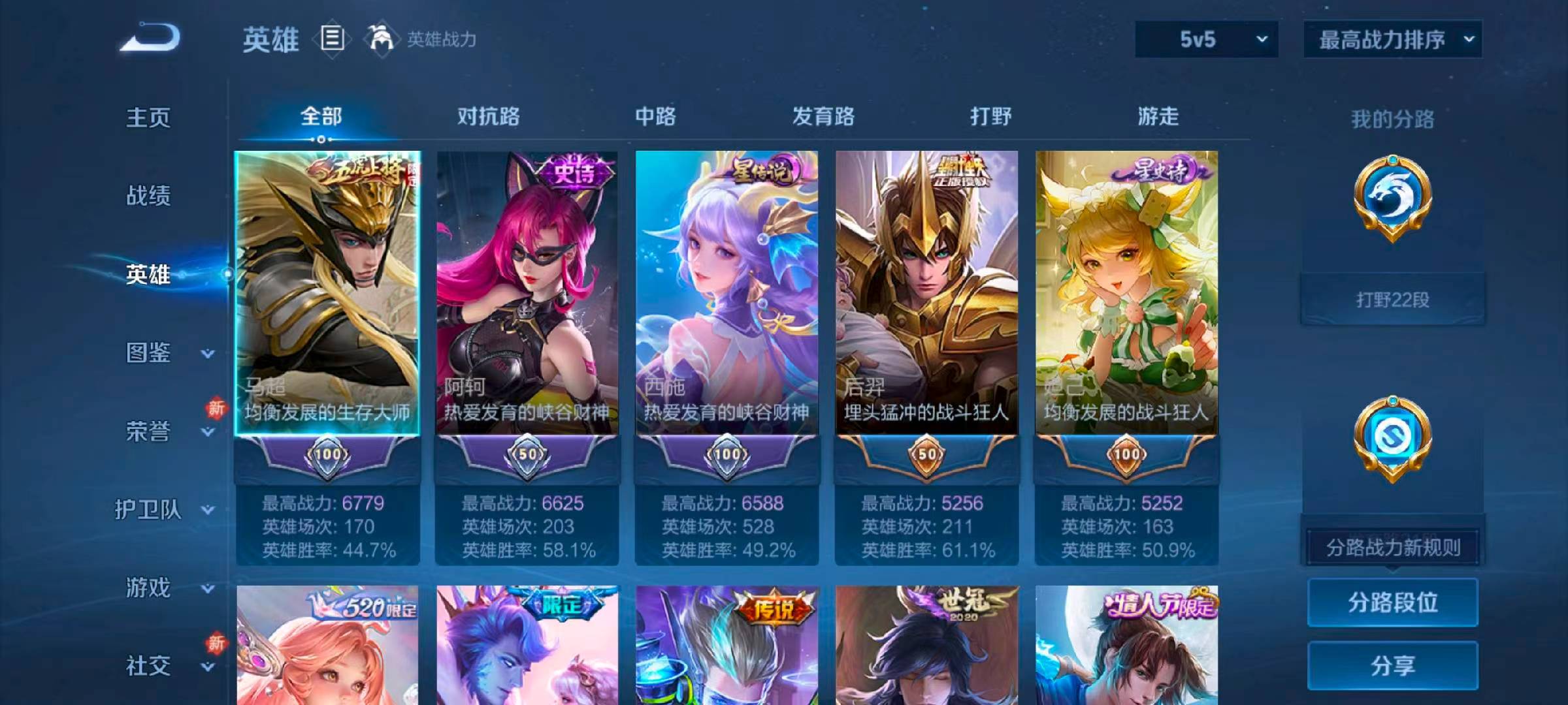 WZCMW4151986王者荣耀账号详情图4 WZCMW4151986王者荣耀账号详情图4