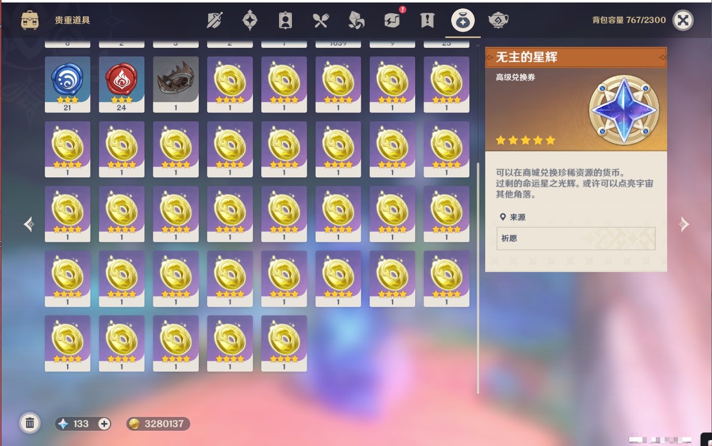 YSMK42059原神账号详情图28