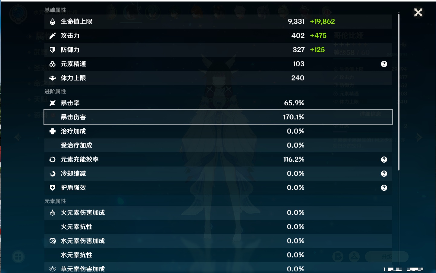 YSMK42077原神账号详情图43