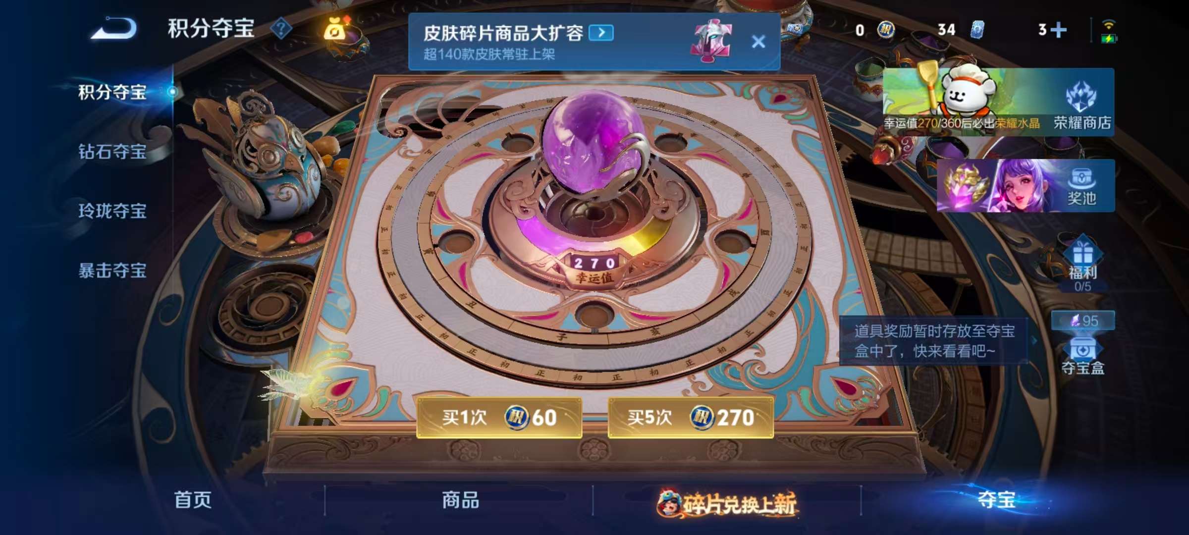 WZCMW4152129王者荣耀账号详情图4