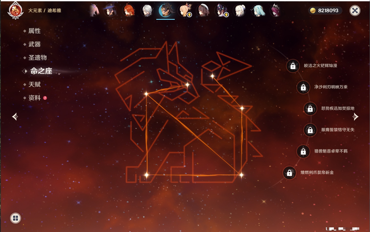 YSMK42060原神账号详情图23