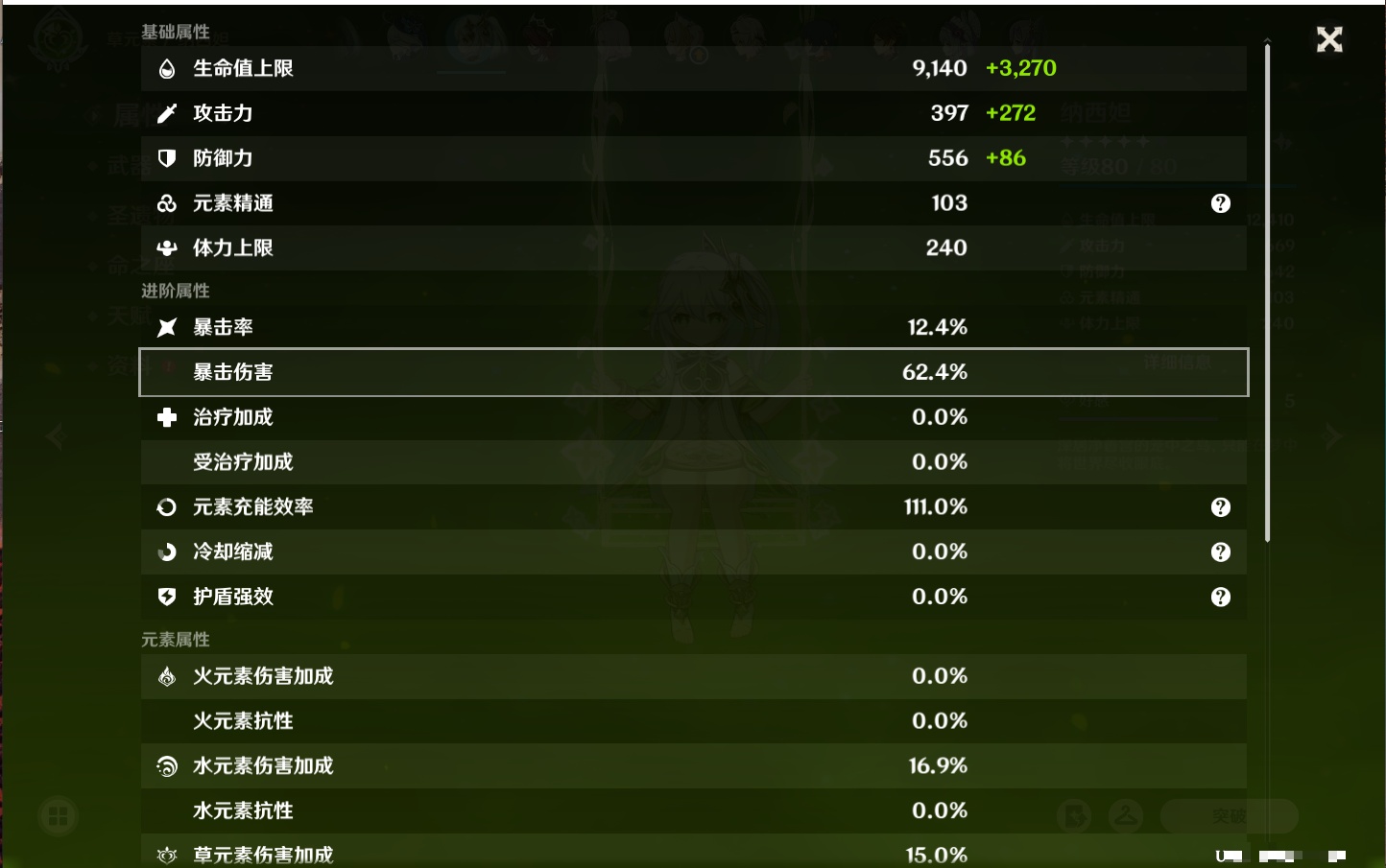 YSMK42039原神账号详情图50