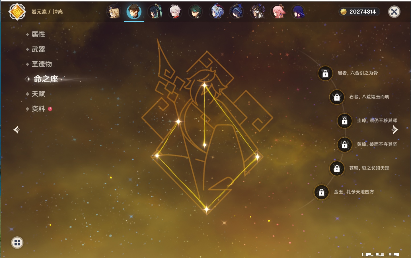 YSMK42208原神账号详情图28