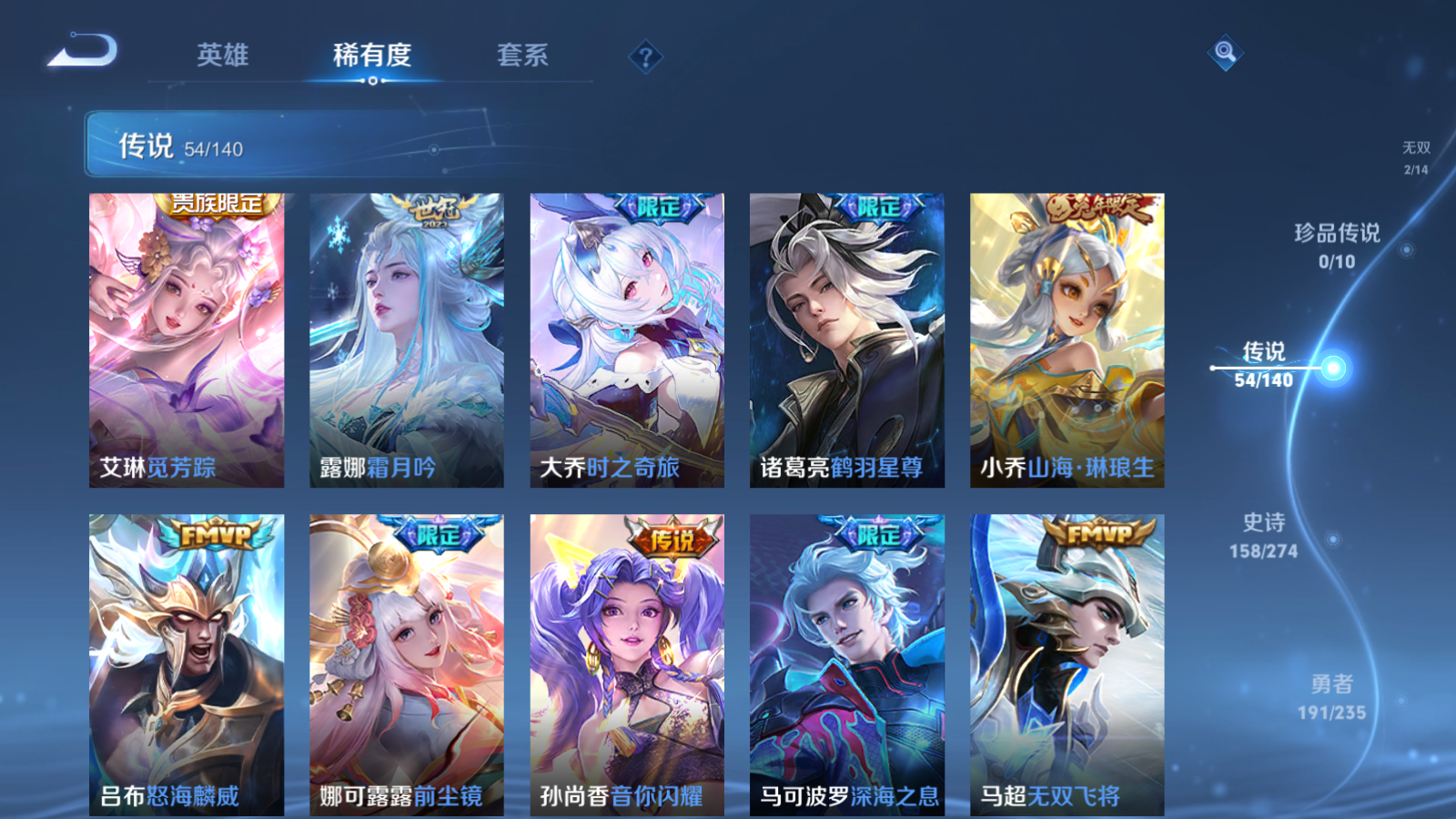 WZCMW4156182王者荣耀账号详情图9 WZCMW4156182王者荣耀账号详情图9