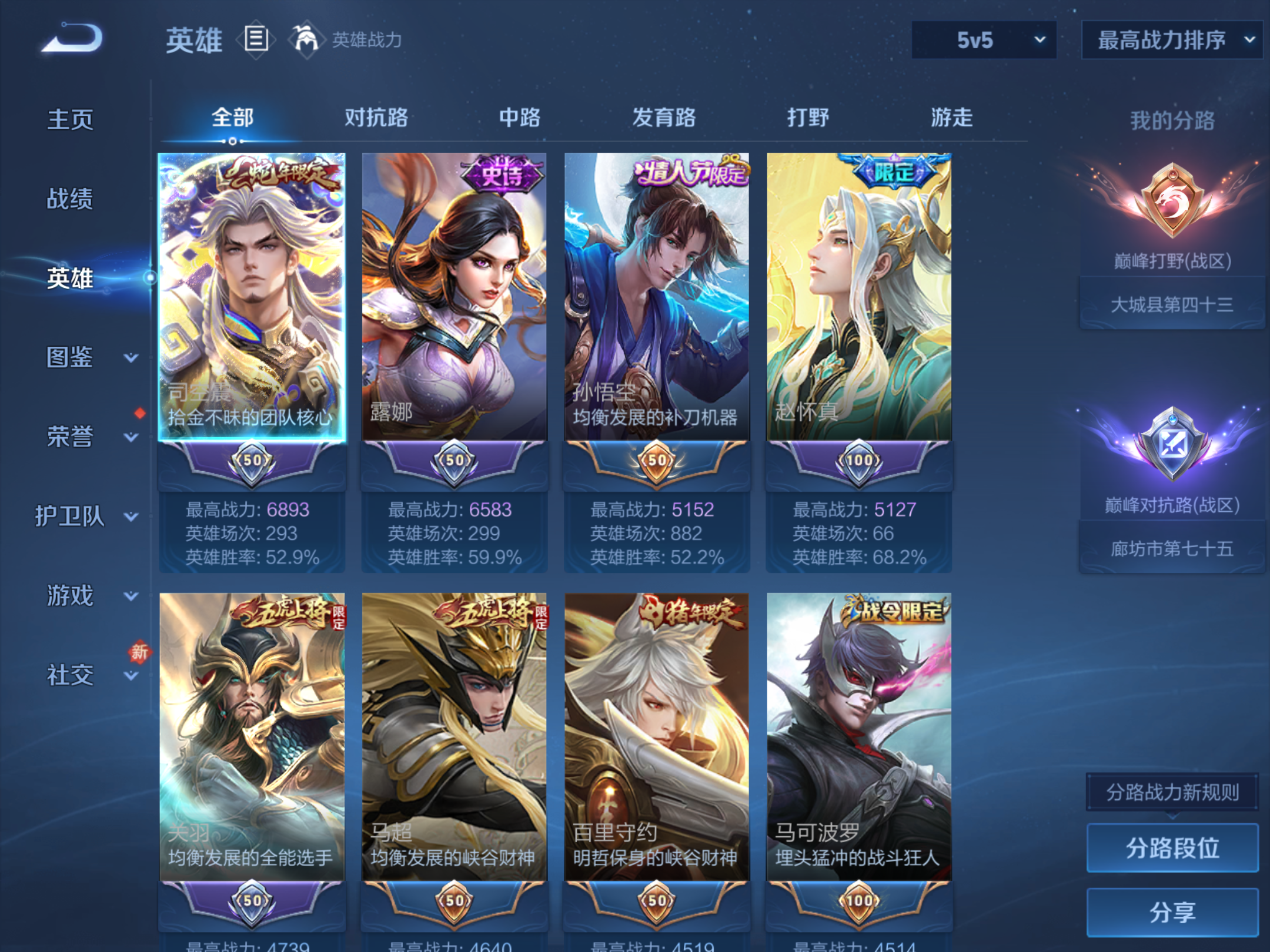 WZCMW4156221王者荣耀账号详情图3 WZCMW4156221王者荣耀账号详情图3