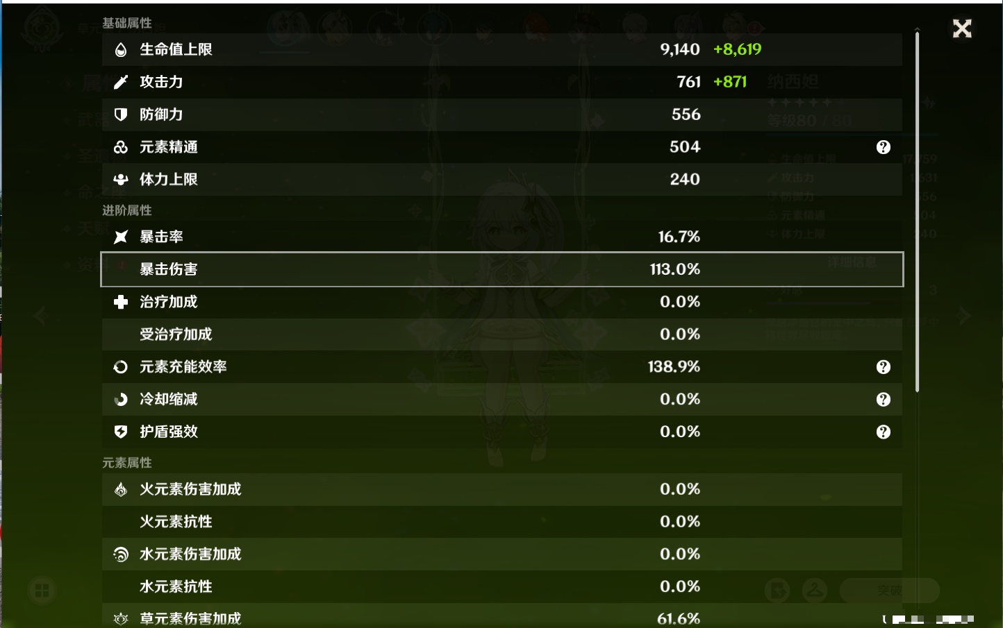 YSMK42077原神账号详情图26