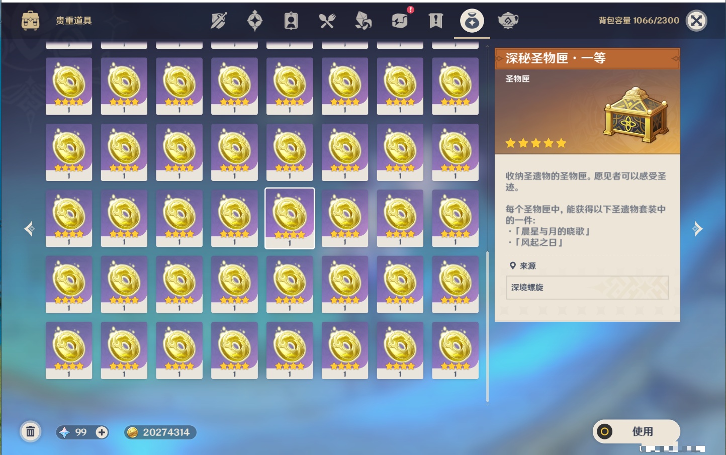 YSMK42208原神账号详情图21