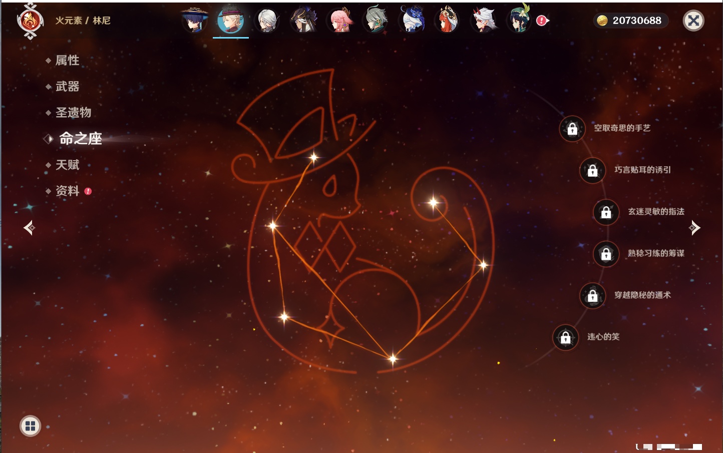 YSMK42068原神账号详情图74