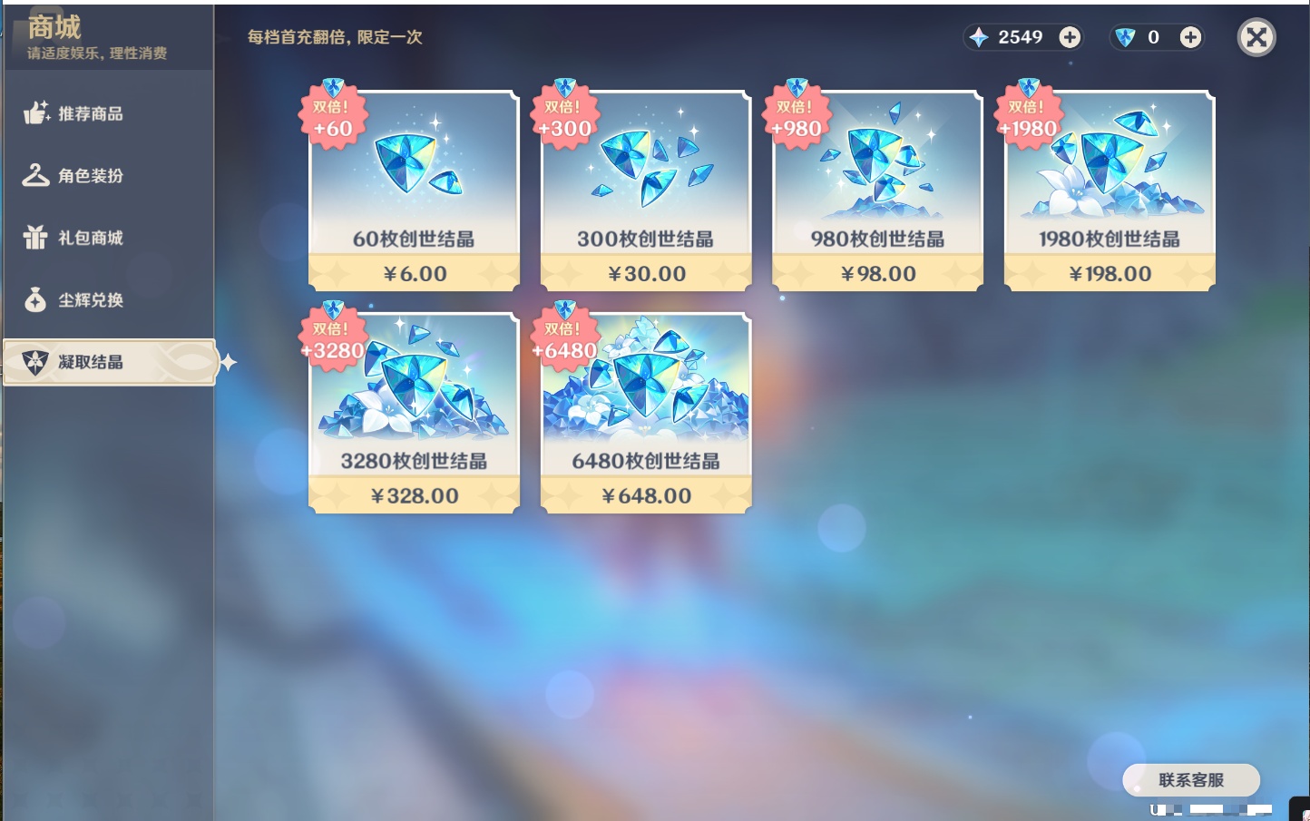 YSMK42064原神账号详情图3