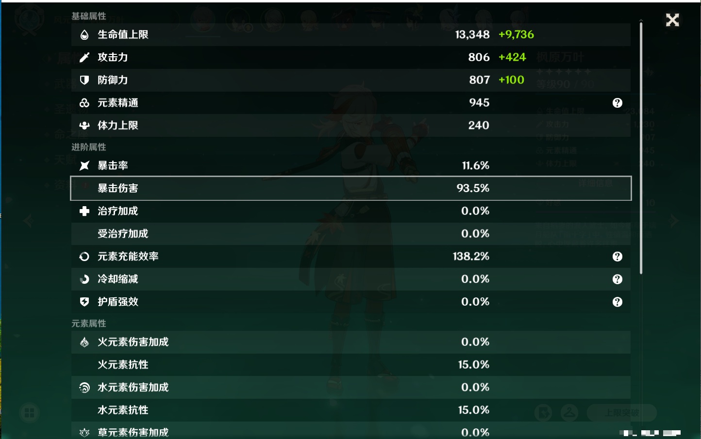 YSMK42076原神账号详情图65